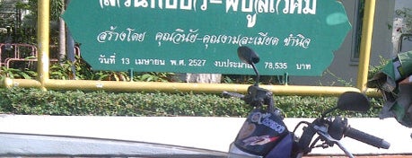 สวนทับบัว-พิบูลเวศม์ is one of Nearby.