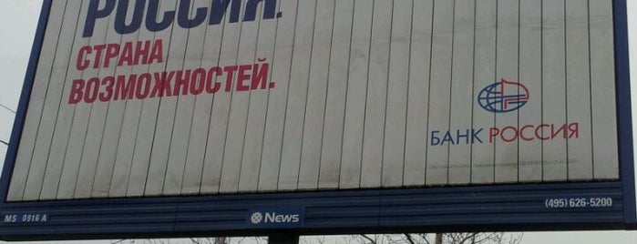 АБ «РОССИЯ» is one of Banks.