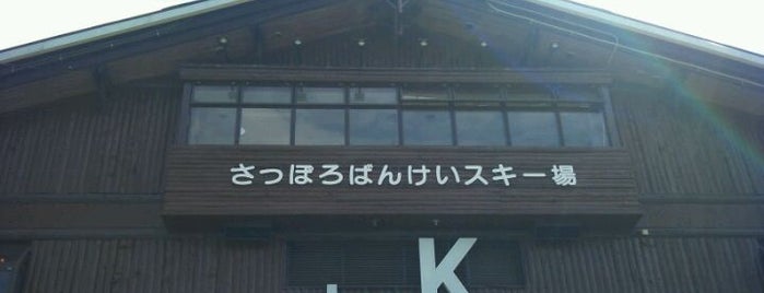 ban.K さっぽろばんけいスキー場 is one of Ski area.