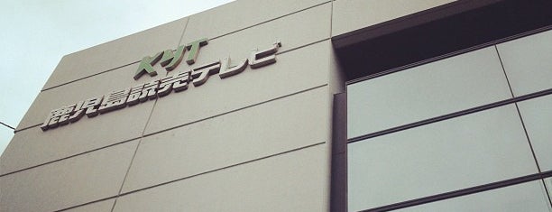 KYT 鹿児島讀賣テレビ is one of 日本テレビ系列局.