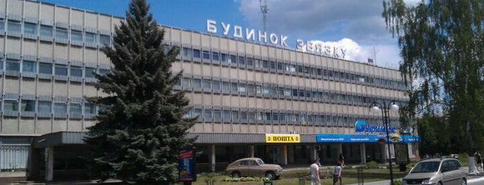 Будинок Зв’язку is one of สถานที่ที่ Sergey ถูกใจ.