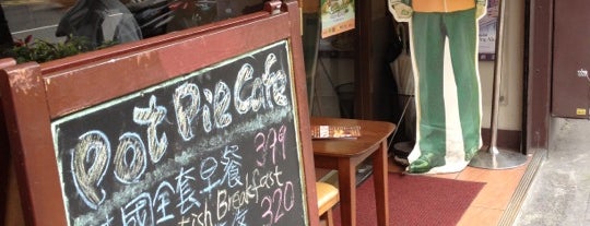 英式波特小館 Pot Pie Cafe is one of Brunch.