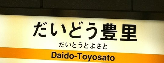 Daido-Toyosato Station (I13) is one of 大阪市営地下鉄 今里筋線.