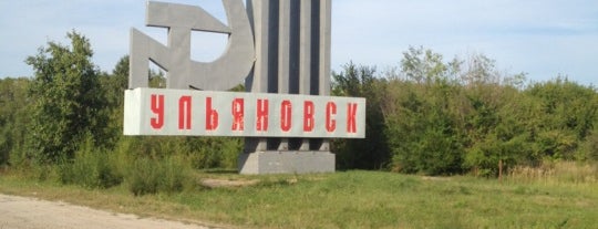 Ульяновск is one of Города России.