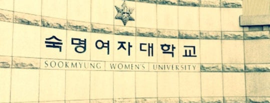 Sookmyung Women's University is one of Lieux qui ont plu à Won-Kyung.