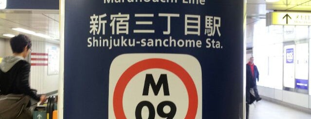Marunouchi Line Shinjuku-sanchome Station (M09) is one of 東京メトロ 丸ノ内線 全駅.