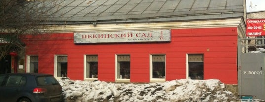 Пекинский сад is one of Ланчи.