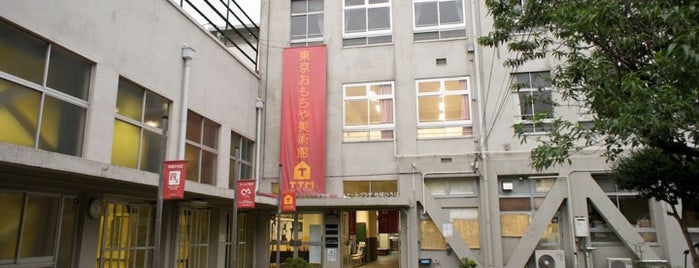 東京おもちゃ美術館 is one of Art museum／Gallery.