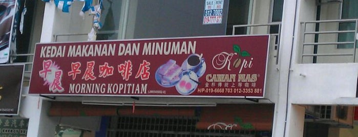 Morning Kopitiam 早餐咖啡店 is one of Neu Tea's Johor Trip.