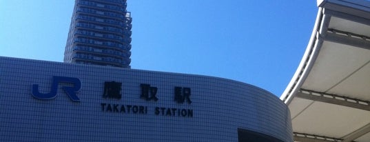Takatori Station is one of JR山陽本線.