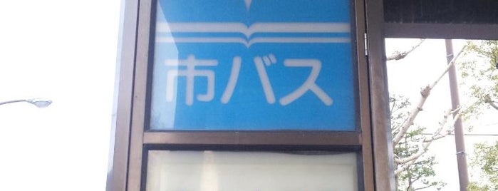 岩倉大鷺町 バス停 is one of 京都市バス バス停留所 1/4.