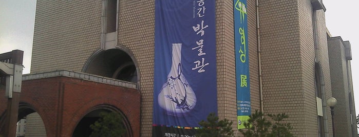 한양대학교 박물관 is one of Hanyang University (Seoul).