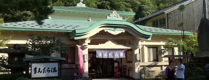 Mandarayu Bath is one of 普段着のお風呂 - Japanese Traditional Public Baths.