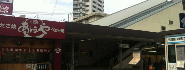 摂津富田駅 is one of 東海道本線.