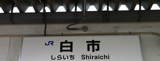Shiraichi Station is one of My Hiroshima.