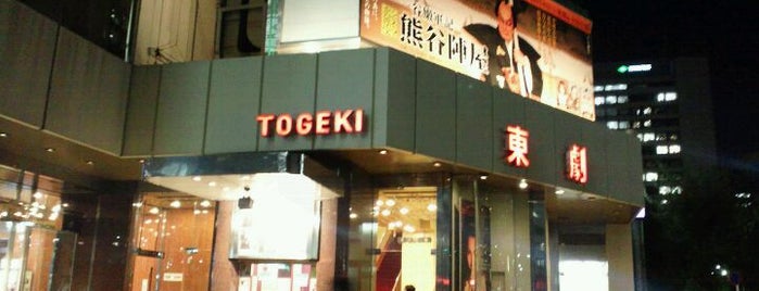 Togeki is one of สถานที่ที่ Masahiro ถูกใจ.