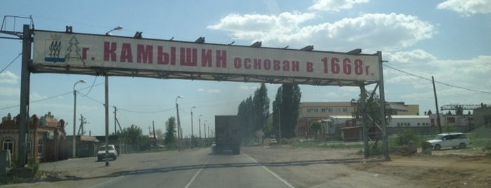 Камышин is one of Города России.