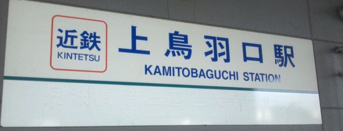 Kamitobaguchi Station (B04) is one of 近鉄京都線.