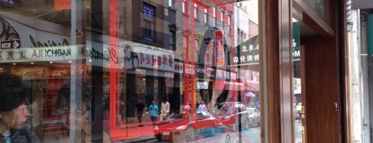 Aji Ichiban 優の良品 is one of Welcome to NYC, don’t miss this! (Food Edition).