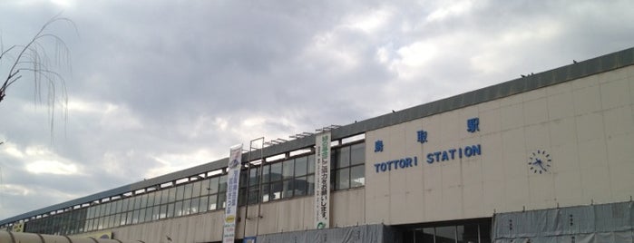 Tottori Station is one of 山陰本線.