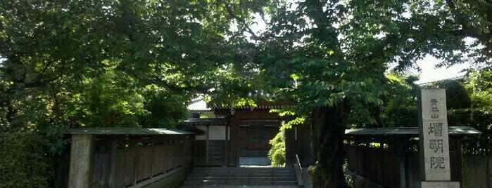 増明院 is one of 玉川八十八ヶ所霊場.