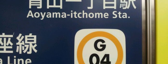 銀座線 青山一丁目駅 (G04) is one of 東京メトロ 銀座線 全駅.