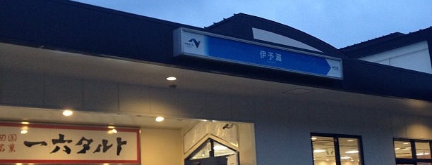 伊予灘SA (上り) is one of 松山自動車道.