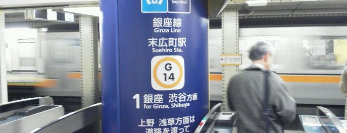 末広町駅 (G14) is one of 東京メトロ 銀座線 全駅.