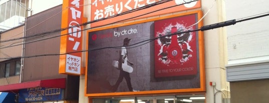 e☆イヤホン 大阪日本橋本店 is one of Yongsukさんの保存済みスポット.