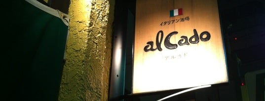al Cado is one of 行きたいお店.