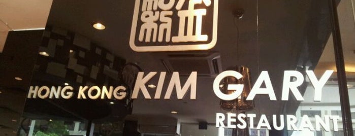 Hong Kong Kim Gary Restaurant 香港金加利茶餐厅 is one of Favorite Food I.