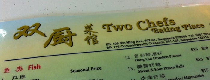Two Chefs Eating Place is one of Neu Tea's Singapore Trip 新加坡.