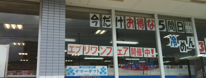 ファミリーマート 日南油津店 is one of エブリワン→ファミリーマート転換店舗（宮崎・鹿児島県）.