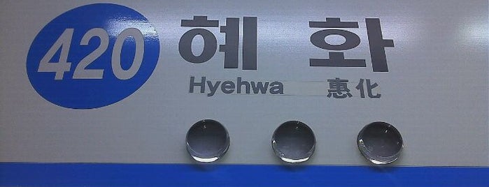 Hyehwa Stn. is one of 지하철4호선(Subway Line 4).