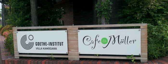 Café Müller is one of リーベ ドイツ.