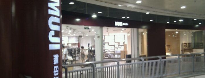 MUJI is one of Super Brand Mall Stores.