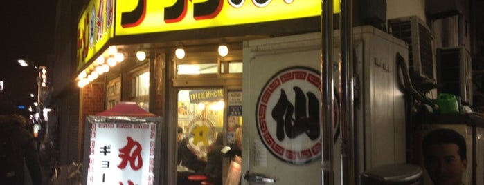 ラーメン丸仙 is one of 法政通り商店街 - 武蔵小杉.