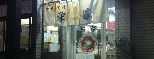 中華そば 栄家 is one of Tempat yang Disukai Sada.