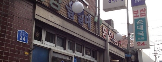 을밀대 is one of Korean Noodle Road.
