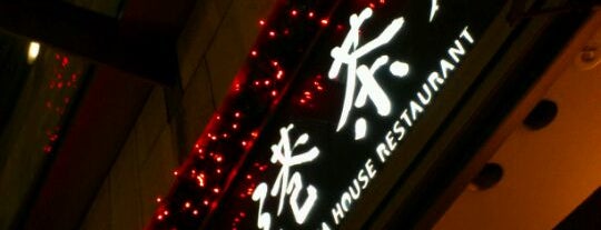 香港茶樓 六本木ヒルズ店 is one of สถานที่ที่บันทึกไว้ของ Stephanie.