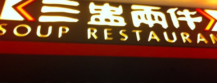 Soup Restaurant 三盅兩件 is one of 30 Favorite Dining Places In S'pore.