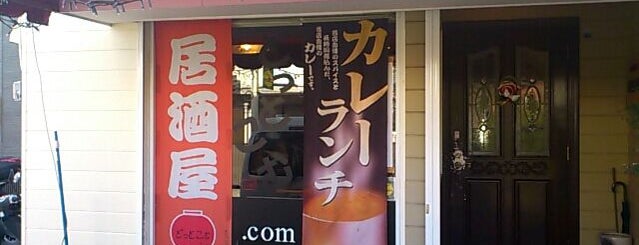 上大岡 弘明寺 杉田周辺のカレー屋