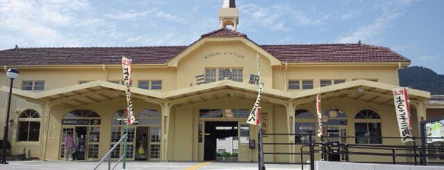 Misumi Station is one of JR終着駅.