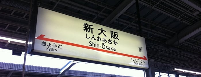 JR Shin-Ōsaka Station is one of モリチャン'ın Beğendiği Mekanlar.
