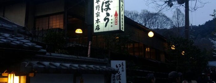 Imobo Hirano Honke is one of Kyoto List.