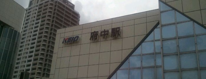 府中駅 (KO24) is one of 羽田空港アクセスバス1(東京、神奈川、静岡、山梨方面).