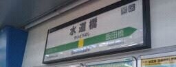 水道橋駅 is one of 読売巨人軍.