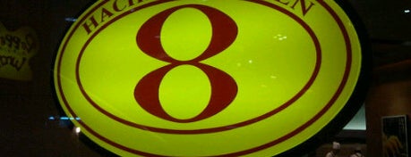 8番らーめん is one of CC2.