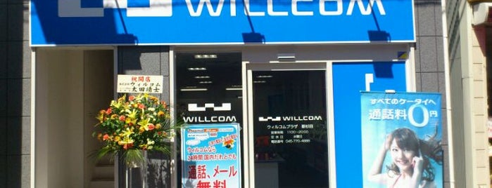 ウィルコムプラザ 新杉田 is one of Venue.