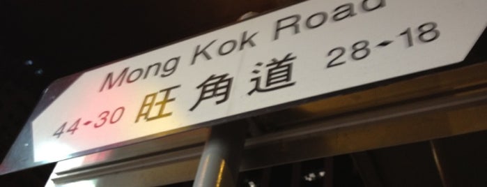 香港道